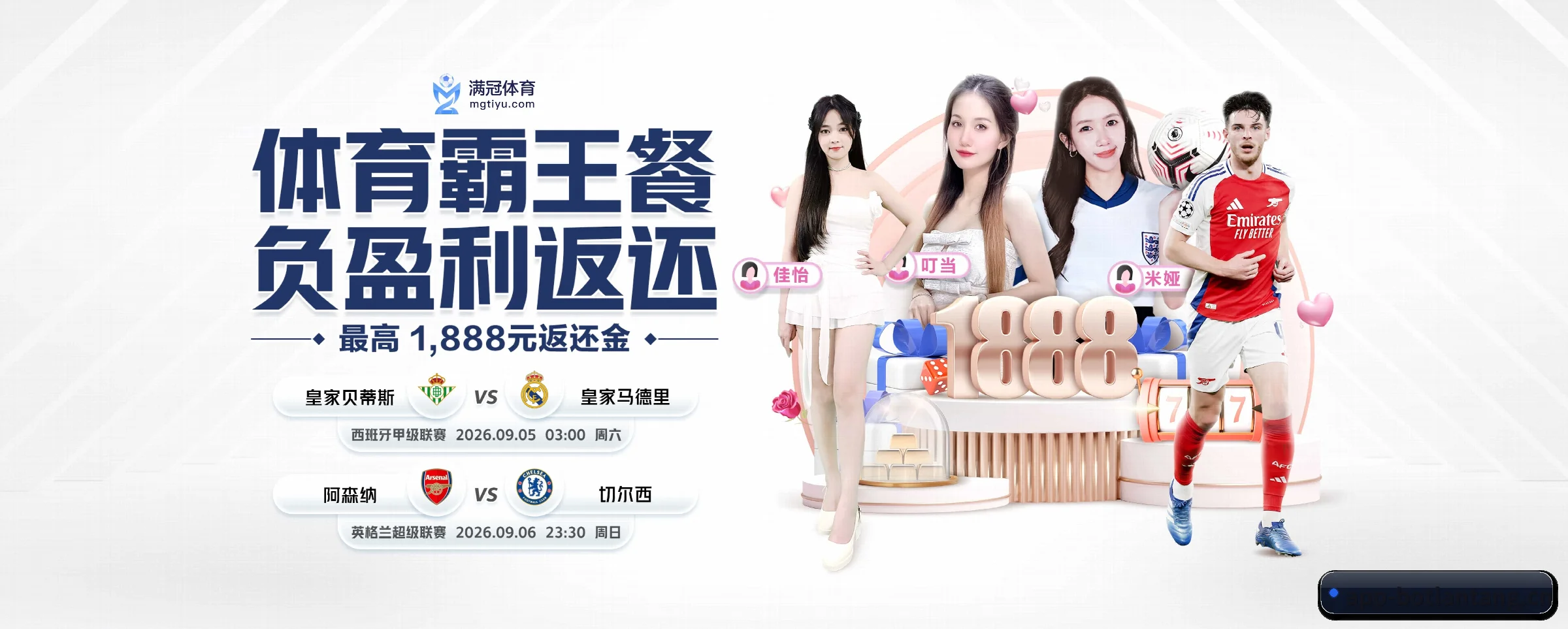 博天堂 APP 界面